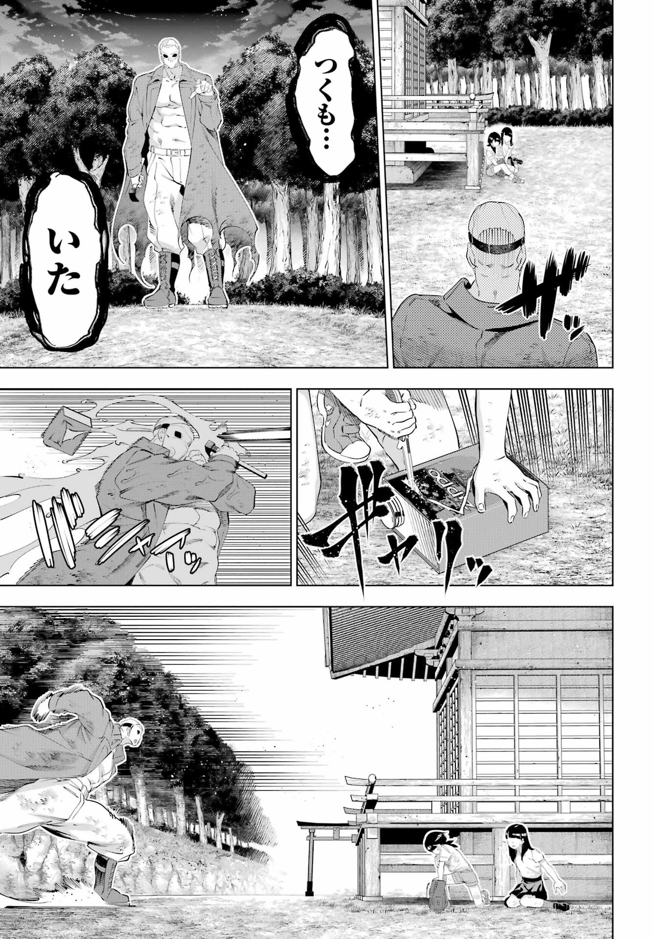 Kaijin Reijou Chapter 67 17ページ