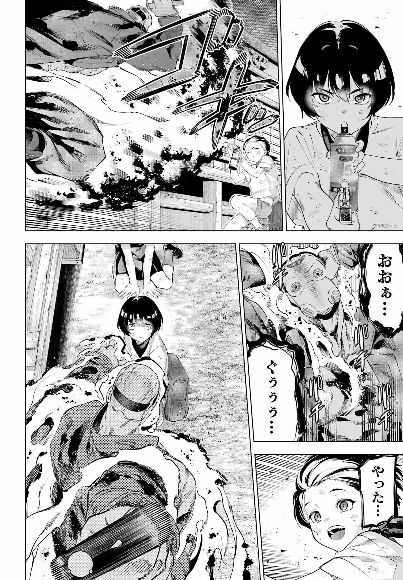 Kaijin Reijou Chapter 67 18ページ