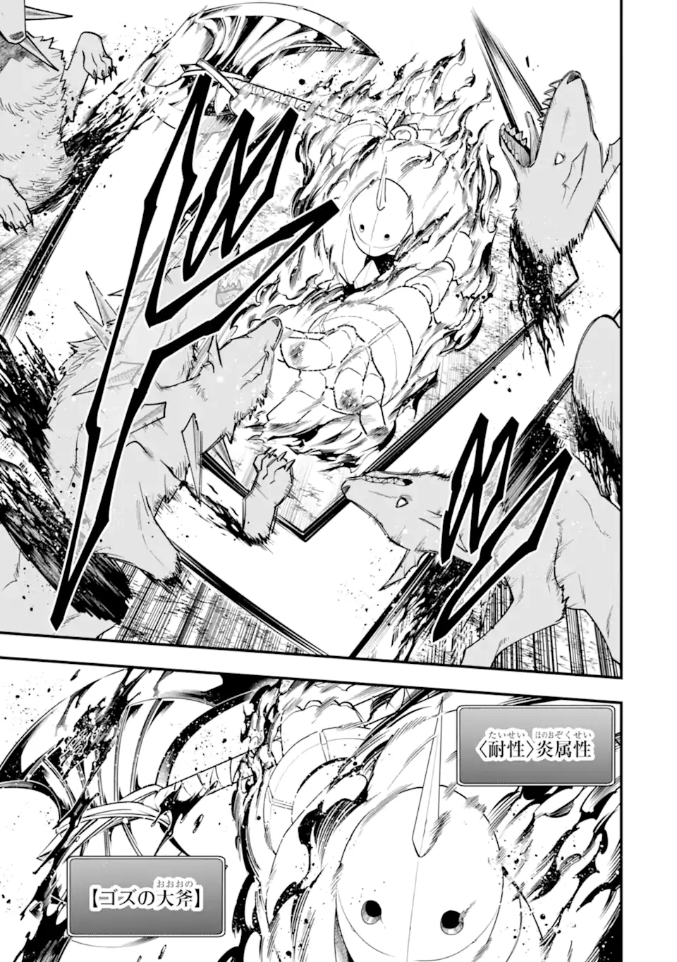 'Kouryakuhon' o Kushi Suru Saikyou no Mahou Tsukai - to wa Iwa Senai Oreryuu Maou Tobatsu Saizen Route Chapter 64.1 9ページ