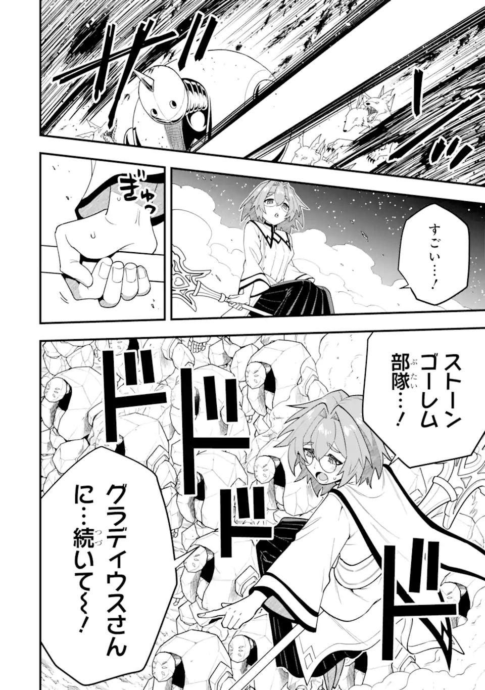 'Kouryakuhon' o Kushi Suru Saikyou no Mahou Tsukai - to wa Iwa Senai Oreryuu Maou Tobatsu Saizen Route Chapter 64.1 10ページ