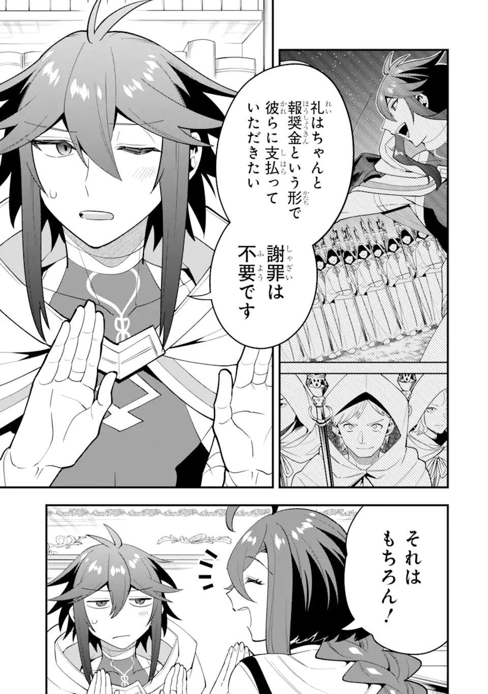 'Kouryakuhon' o Kushi Suru Saikyou no Mahou Tsukai - to wa Iwa Senai Oreryuu Maou Tobatsu Saizen Route Chapter 64.3 3ページ