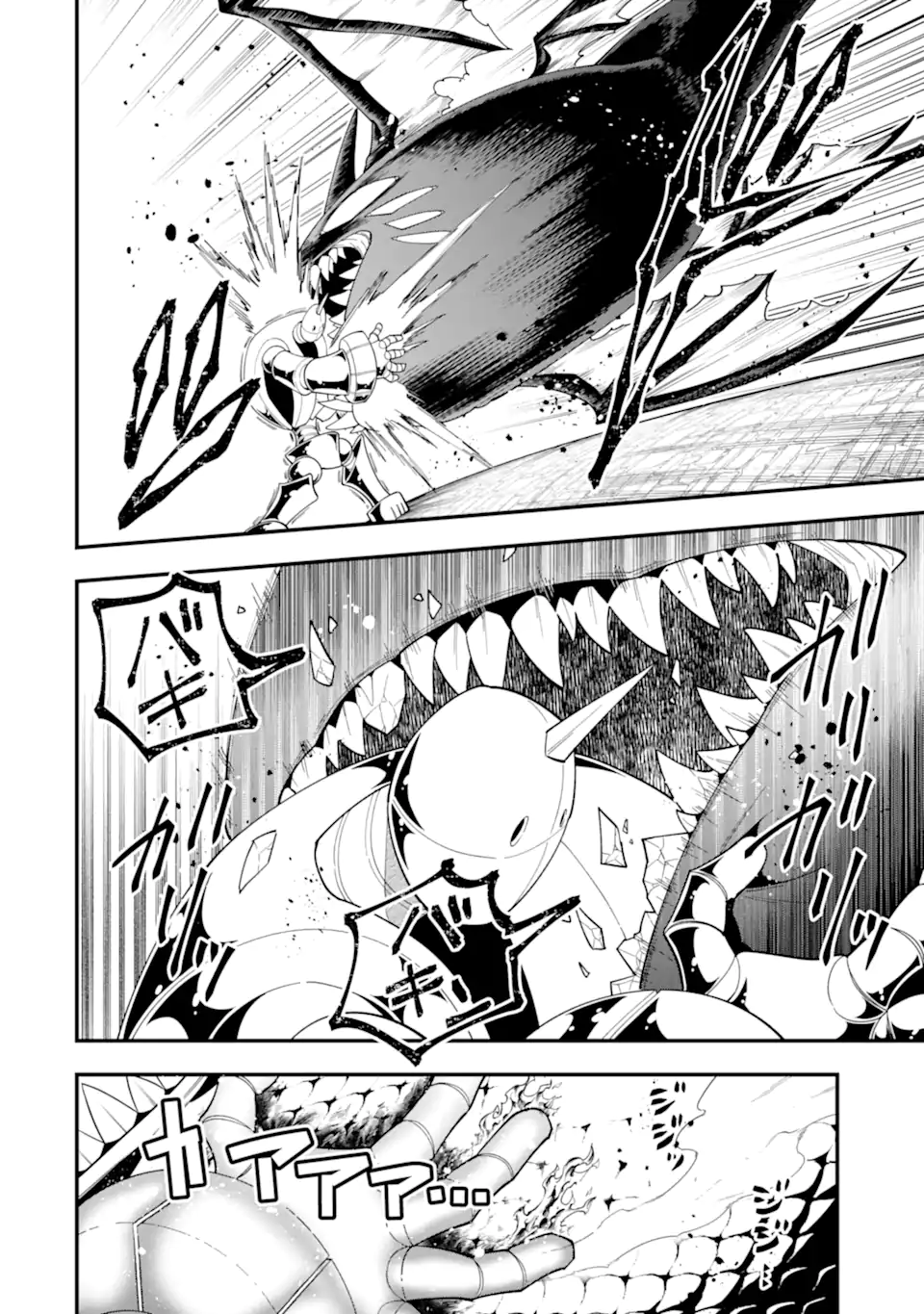 'Kouryakuhon' o Kushi Suru Saikyou no Mahou Tsukai - to wa Iwa Senai Oreryuu Maou Tobatsu Saizen Route Chapter 66.1 2ページ