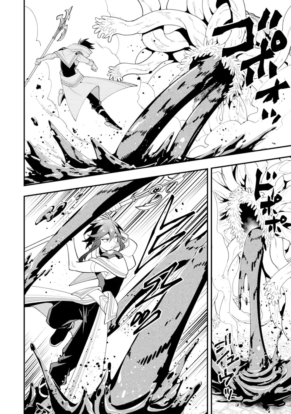 'Kouryakuhon' o Kushi Suru Saikyou no Mahou Tsukai - to wa Iwa Senai Oreryuu Maou Tobatsu Saizen Route Chapter 66.1 6ページ