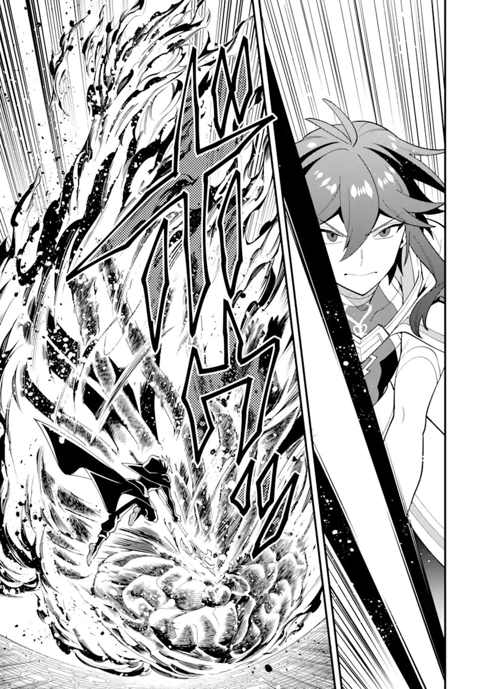 'Kouryakuhon' o Kushi Suru Saikyou no Mahou Tsukai - to wa Iwa Senai Oreryuu Maou Tobatsu Saizen Route Chapter 66.1 7ページ