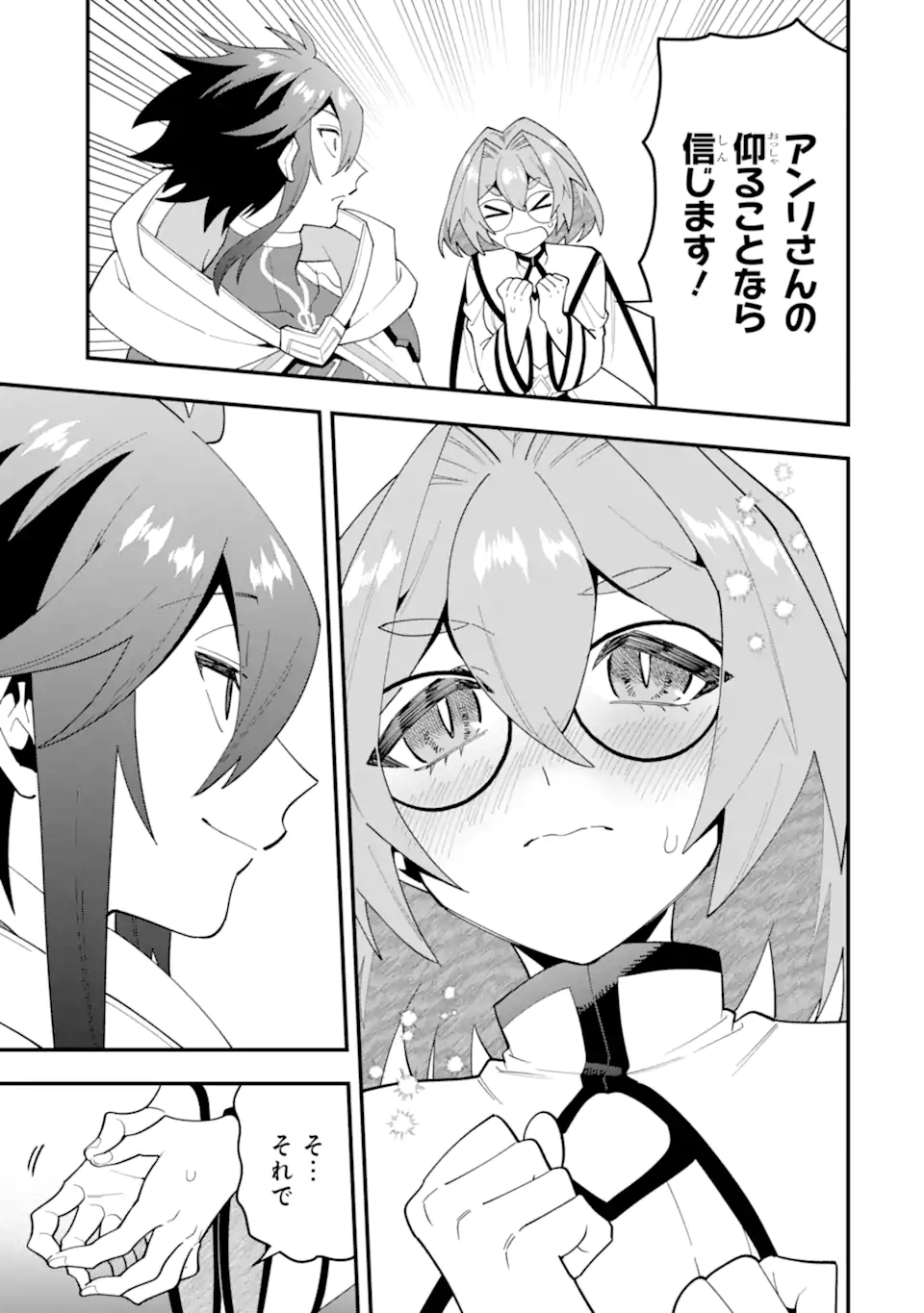 'Kouryakuhon' o Kushi Suru Saikyou no Mahou Tsukai - to wa Iwa Senai Oreryuu Maou Tobatsu Saizen Route Chapter 67.2 9ページ