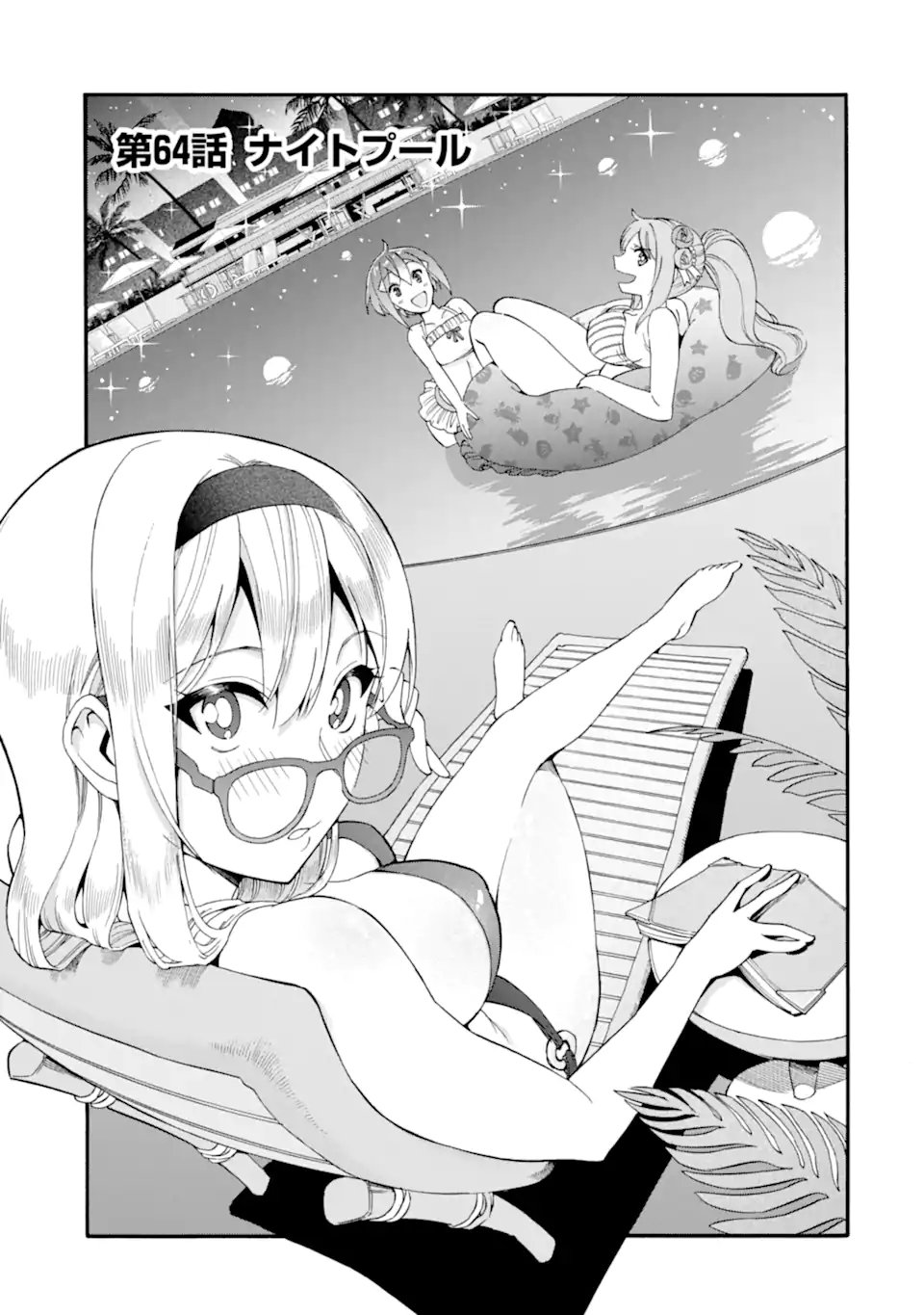 Ikusei Skill wa Mou Iranai to Yuusha Party o Kaiko Sareta no de, Taishokukin-gawari ni Moratta "Ryouchi" o Tsuyoku Shite Miru Chapter 64.1 1ページ