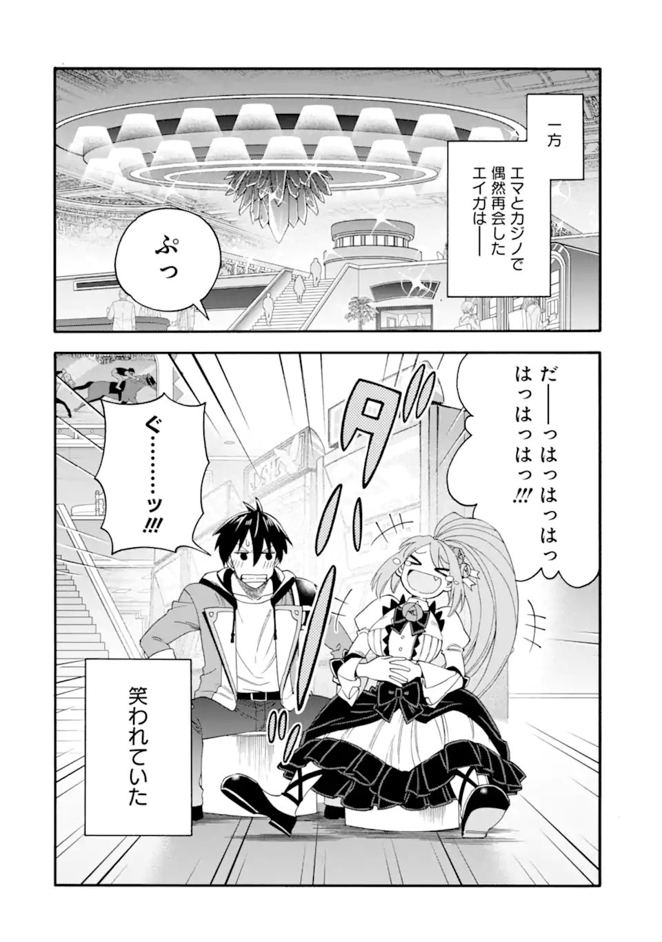 Ikusei Skill wa Mou Iranai to Yuusha Party o Kaiko Sareta no de, Taishokukin-gawari ni Moratta "Ryouchi" o Tsuyoku Shite Miru Chapter 64.1 2ページ