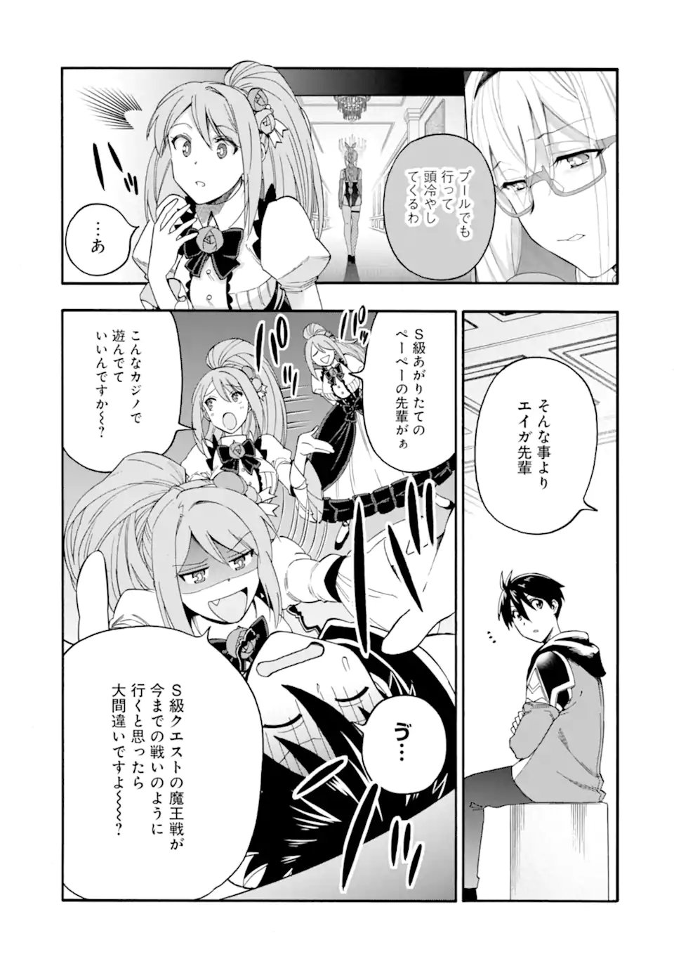 Ikusei Skill wa Mou Iranai to Yuusha Party o Kaiko Sareta no de, Taishokukin-gawari ni Moratta "Ryouchi" o Tsuyoku Shite Miru Chapter 64.1 5ページ