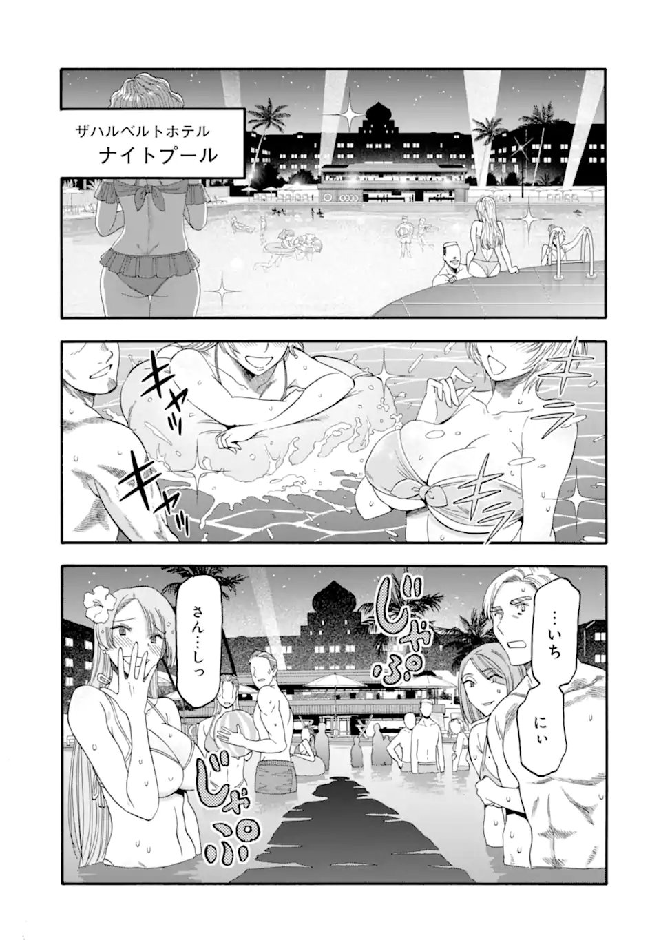 Ikusei Skill wa Mou Iranai to Yuusha Party o Kaiko Sareta no de, Taishokukin-gawari ni Moratta "Ryouchi" o Tsuyoku Shite Miru Chapter 64.2 1ページ
