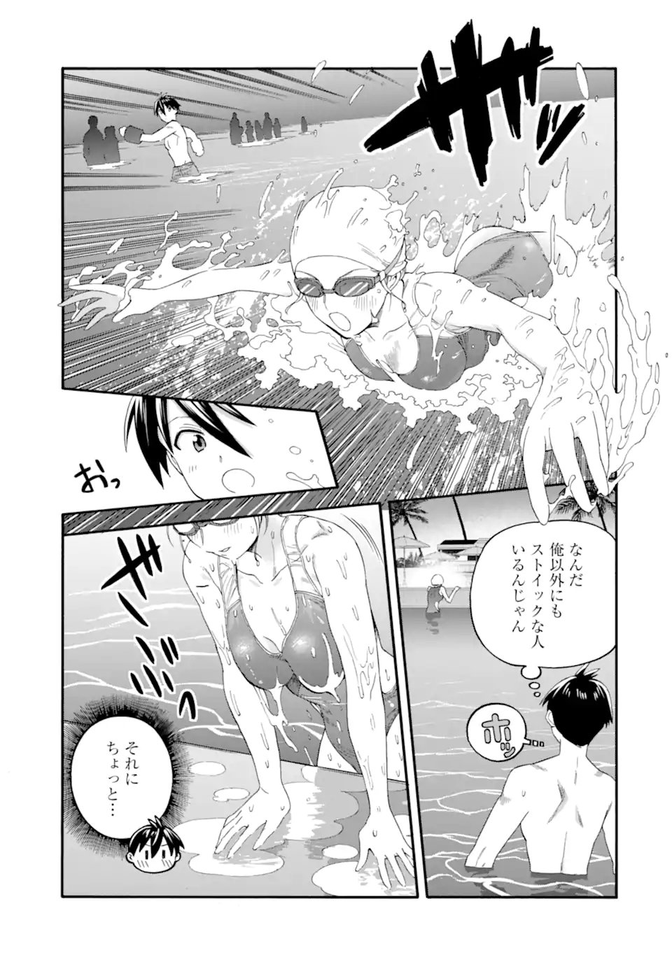 Ikusei Skill wa Mou Iranai to Yuusha Party o Kaiko Sareta no de, Taishokukin-gawari ni Moratta "Ryouchi" o Tsuyoku Shite Miru Chapter 64.2 3ページ
