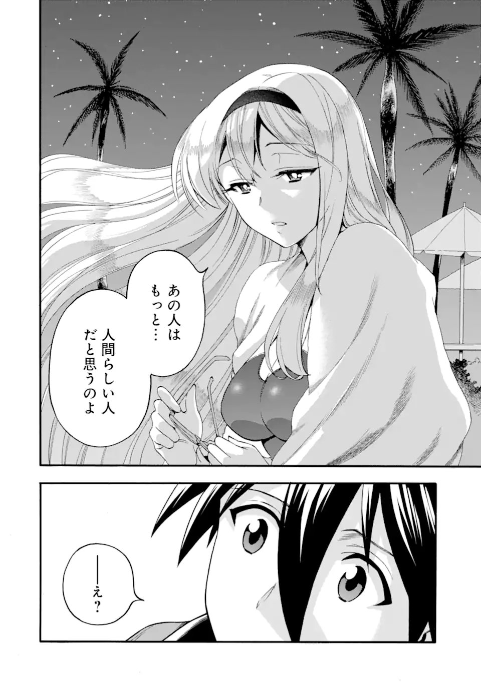 Ikusei Skill wa Mou Iranai to Yuusha Party o Kaiko Sareta no de, Taishokukin-gawari ni Moratta "Ryouchi" o Tsuyoku Shite Miru Chapter 64.3 8ページ
