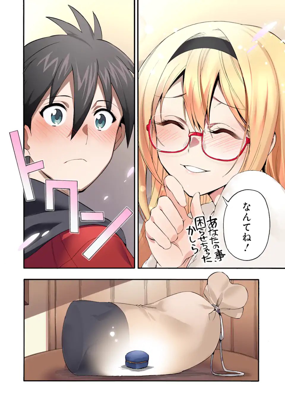 Ikusei Skill wa Mou Iranai to Yuusha Party o Kaiko Sareta no de, Taishokukin-gawari ni Moratta "Ryouchi" o Tsuyoku Shite Miru Chapter 64.4 6ページ