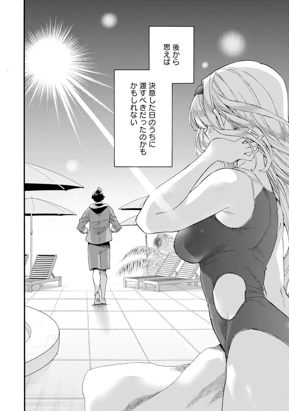 Ikusei Skill wa Mou Iranai to Yuusha Party o Kaiko Sareta no de, Taishokukin-gawari ni Moratta "Ryouchi" o Tsuyoku Shite Miru Chapter 64.4 10ページ