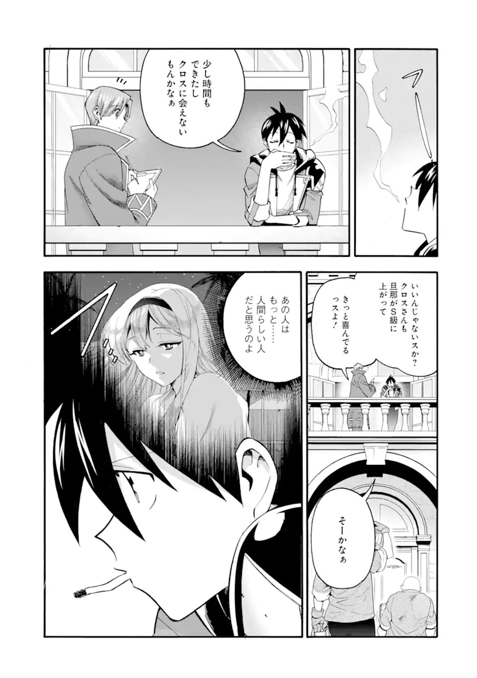 Ikusei Skill wa Mou Iranai to Yuusha Party o Kaiko Sareta no de, Taishokukin-gawari ni Moratta "Ryouchi" o Tsuyoku Shite Miru Chapter 65.2 2ページ