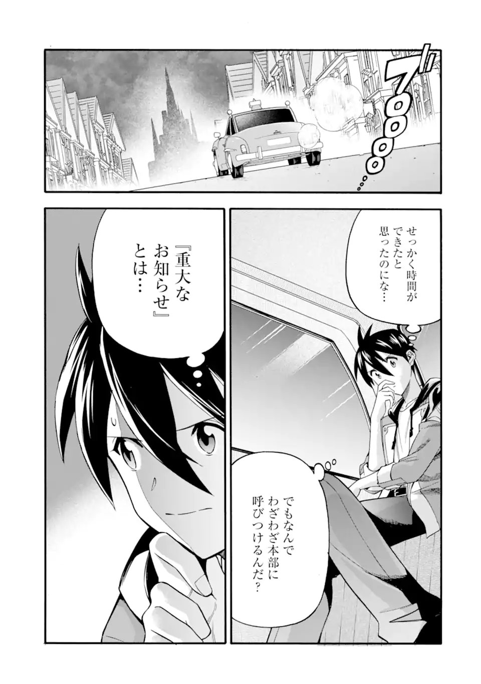 Ikusei Skill wa Mou Iranai to Yuusha Party o Kaiko Sareta no de, Taishokukin-gawari ni Moratta "Ryouchi" o Tsuyoku Shite Miru Chapter 65.2 8ページ