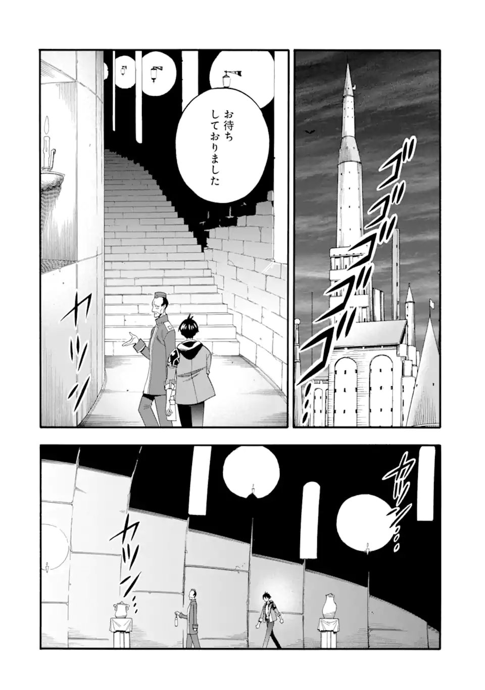 Ikusei Skill wa Mou Iranai to Yuusha Party o Kaiko Sareta no de, Taishokukin-gawari ni Moratta "Ryouchi" o Tsuyoku Shite Miru Chapter 65.3 1ページ