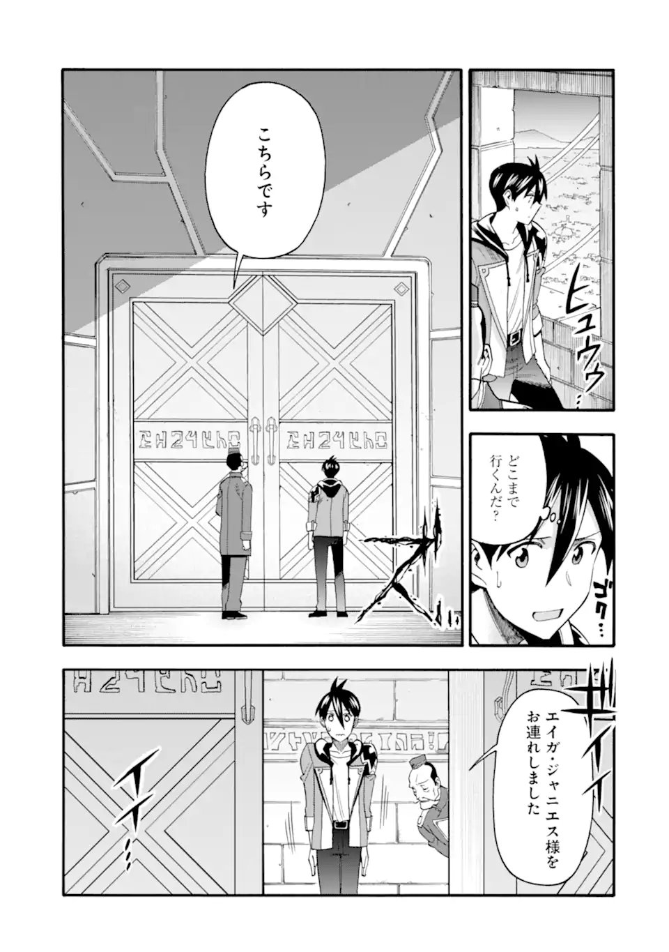 Ikusei Skill wa Mou Iranai to Yuusha Party o Kaiko Sareta no de, Taishokukin-gawari ni Moratta "Ryouchi" o Tsuyoku Shite Miru Chapter 65.3 2ページ