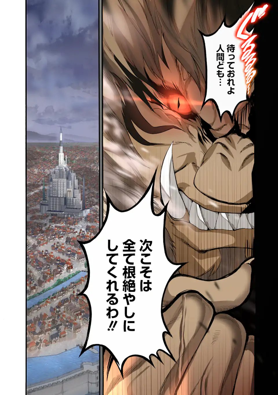 Ikusei Skill wa Mou Iranai to Yuusha Party o Kaiko Sareta no de, Taishokukin-gawari ni Moratta "Ryouchi" o Tsuyoku Shite Miru Chapter 65.3 12ページ