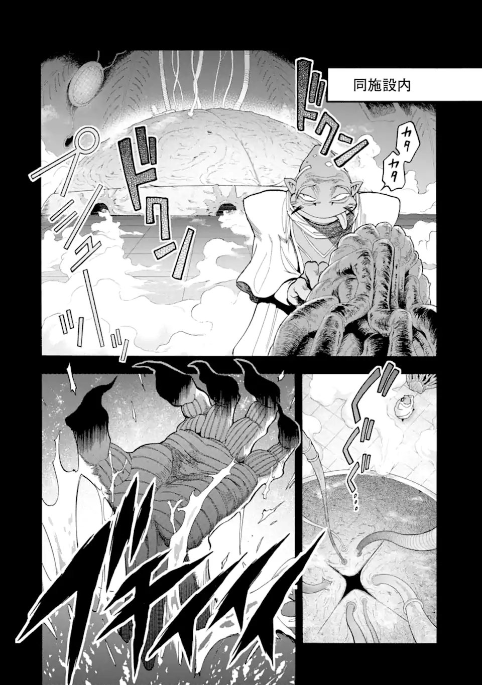Ikusei Skill wa Mou Iranai to Yuusha Party o Kaiko Sareta no de, Taishokukin-gawari ni Moratta "Ryouchi" o Tsuyoku Shite Miru Chapter 65.3 7ページ