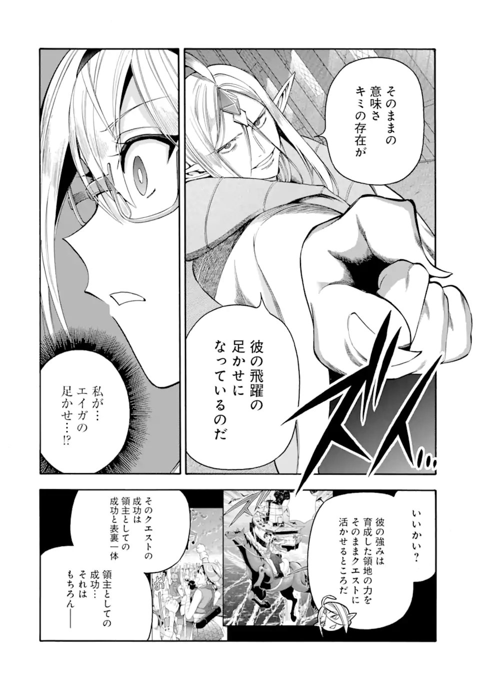 Ikusei Skill wa Mou Iranai to Yuusha Party o Kaiko Sareta no de, Taishokukin-gawari ni Moratta "Ryouchi" o Tsuyoku Shite Miru Chapter 66.1 16ページ
