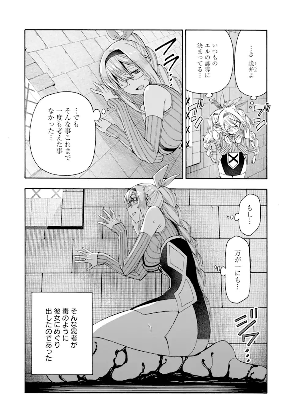 Ikusei Skill wa Mou Iranai to Yuusha Party o Kaiko Sareta no de, Taishokukin-gawari ni Moratta "Ryouchi" o Tsuyoku Shite Miru Chapter 66.1 20ページ