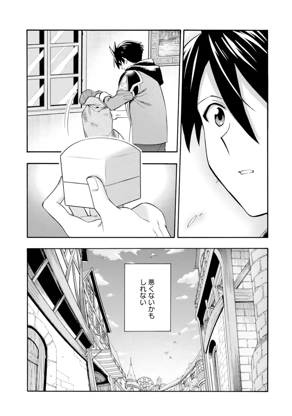 Ikusei Skill wa Mou Iranai to Yuusha Party o Kaiko Sareta no de, Taishokukin-gawari ni Moratta "Ryouchi" o Tsuyoku Shite Miru Chapter 66.2 7ページ