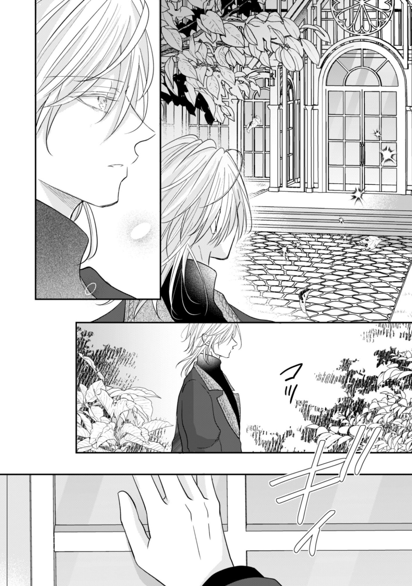 Kokoro wo Tozashita Koushaku Kakka to Konyaku Shita Hazu na no ni, Naze ka Taisetsu ni Sasete Shimattemasu! Chapter 23.2 4ページ