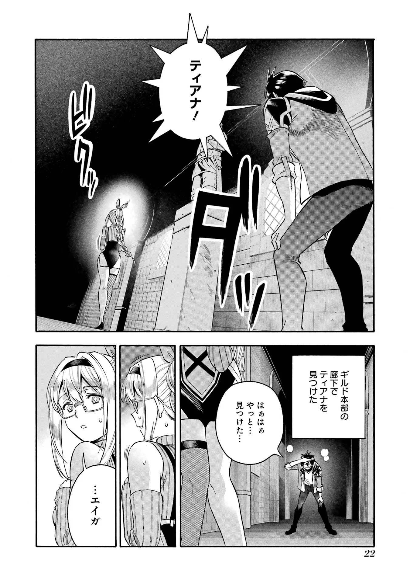 Ikusei Skill wa Mou Iranai to Yuusha Party o Kaiko Sareta no de, Taishokukin-gawari ni Moratta "Ryouchi" o Tsuyoku Shite Miru Chapter 66.3 2ページ