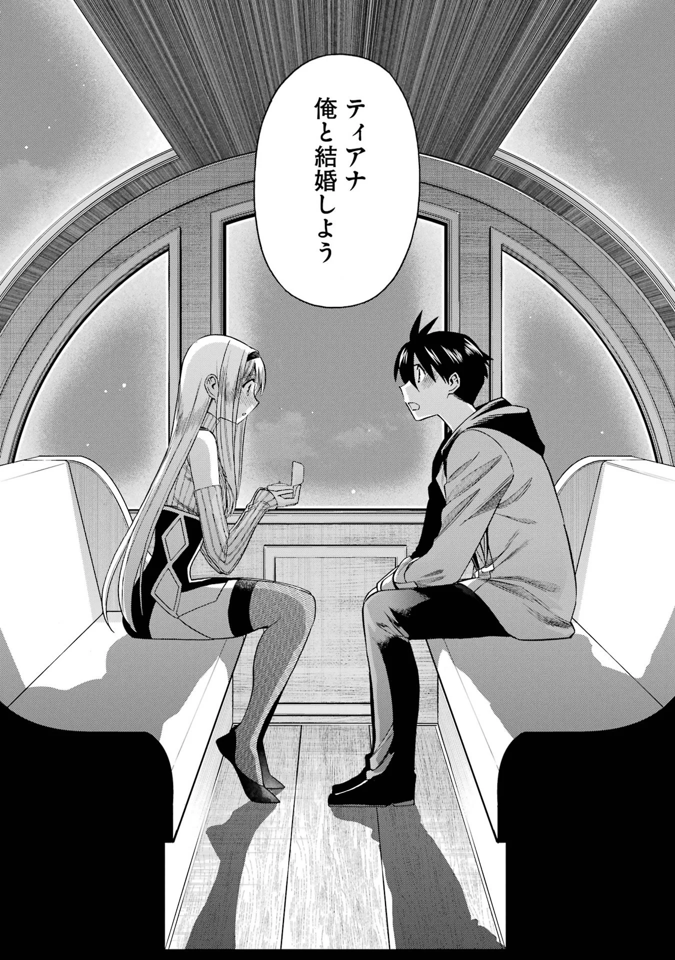 Ikusei Skill wa Mou Iranai to Yuusha Party o Kaiko Sareta no de, Taishokukin-gawari ni Moratta "Ryouchi" o Tsuyoku Shite Miru Chapter 66.3 11ページ