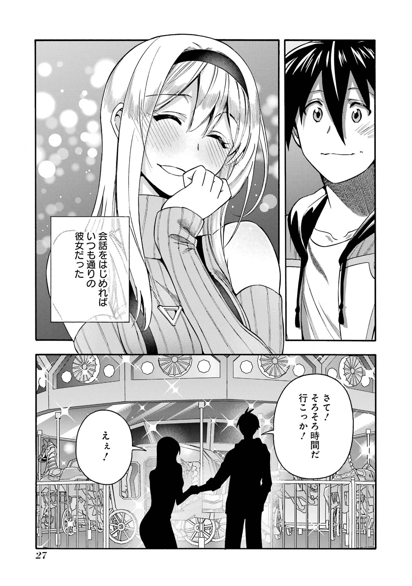 Ikusei Skill wa Mou Iranai to Yuusha Party o Kaiko Sareta no de, Taishokukin-gawari ni Moratta "Ryouchi" o Tsuyoku Shite Miru Chapter 66.3 7ページ