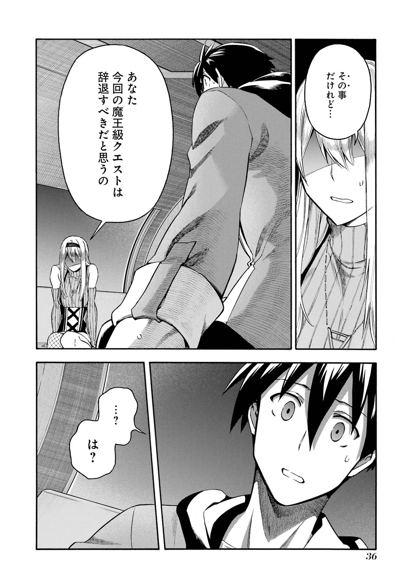 Ikusei Skill wa Mou Iranai to Yuusha Party o Kaiko Sareta no de, Taishokukin-gawari ni Moratta "Ryouchi" o Tsuyoku Shite Miru Chapter 66.4 5ページ
