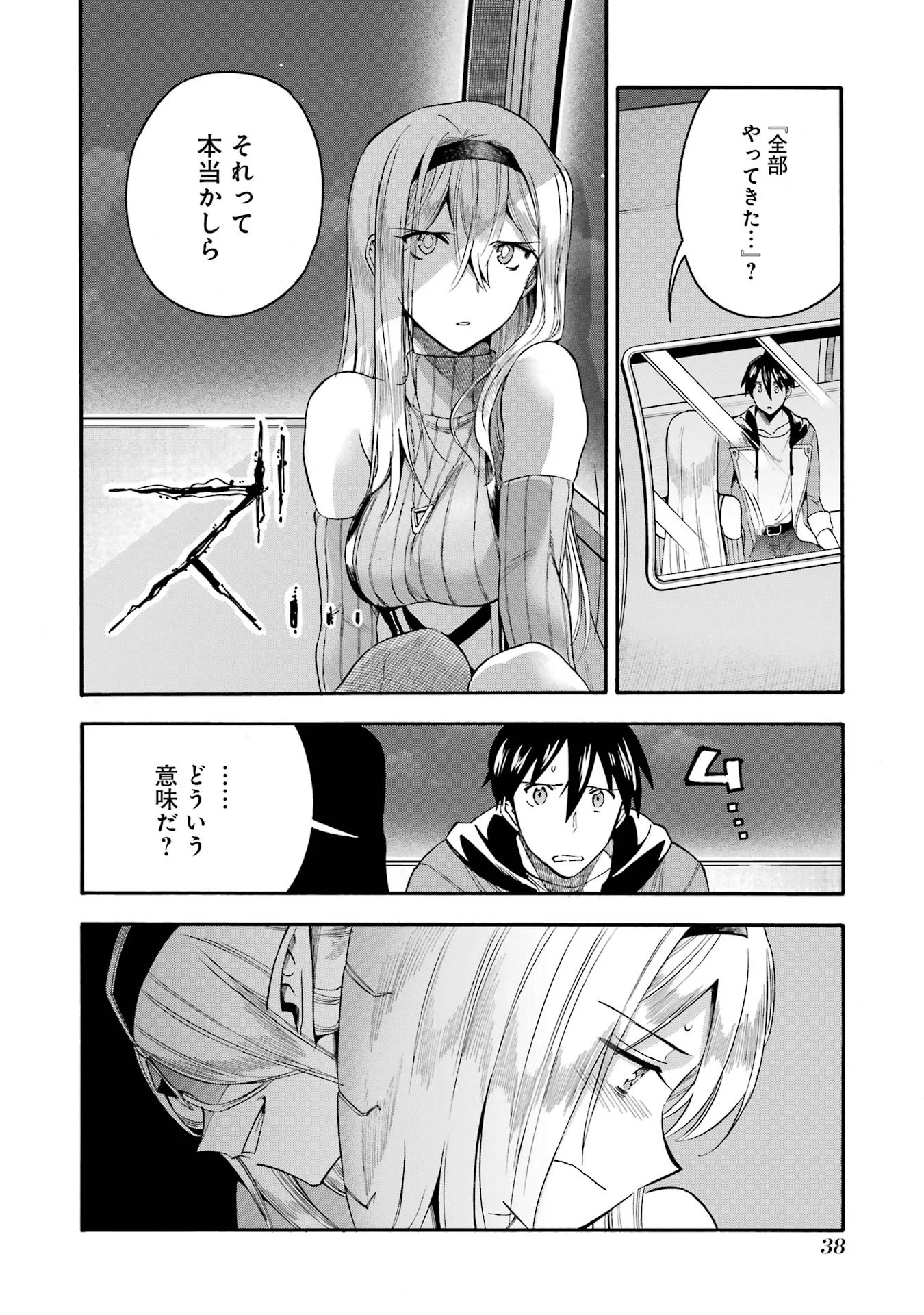 Ikusei Skill wa Mou Iranai to Yuusha Party o Kaiko Sareta no de, Taishokukin-gawari ni Moratta "Ryouchi" o Tsuyoku Shite Miru Chapter 66.4 7ページ