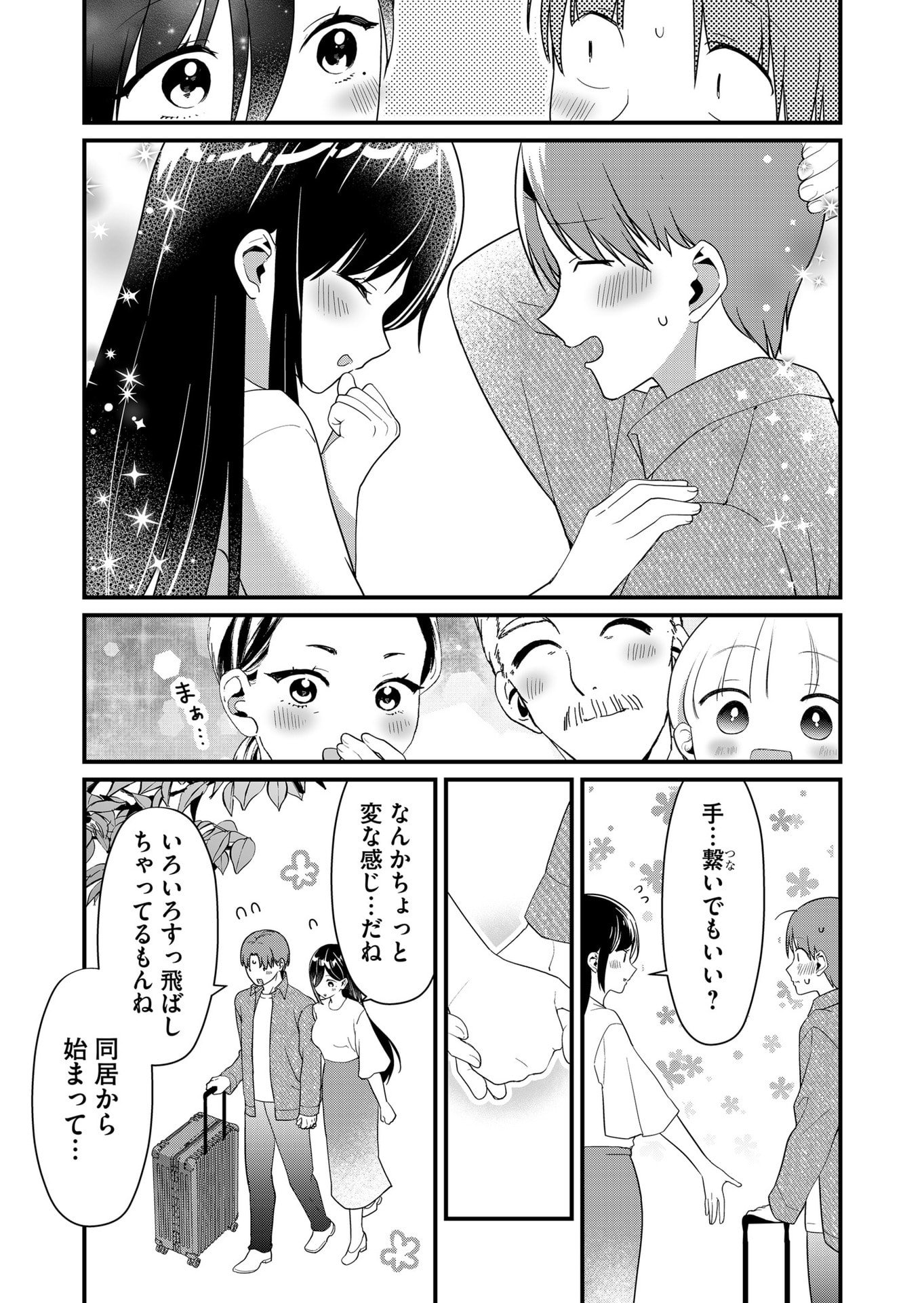 Tokimori-san ga Muboubi desu!! Chapter 66 11ページ