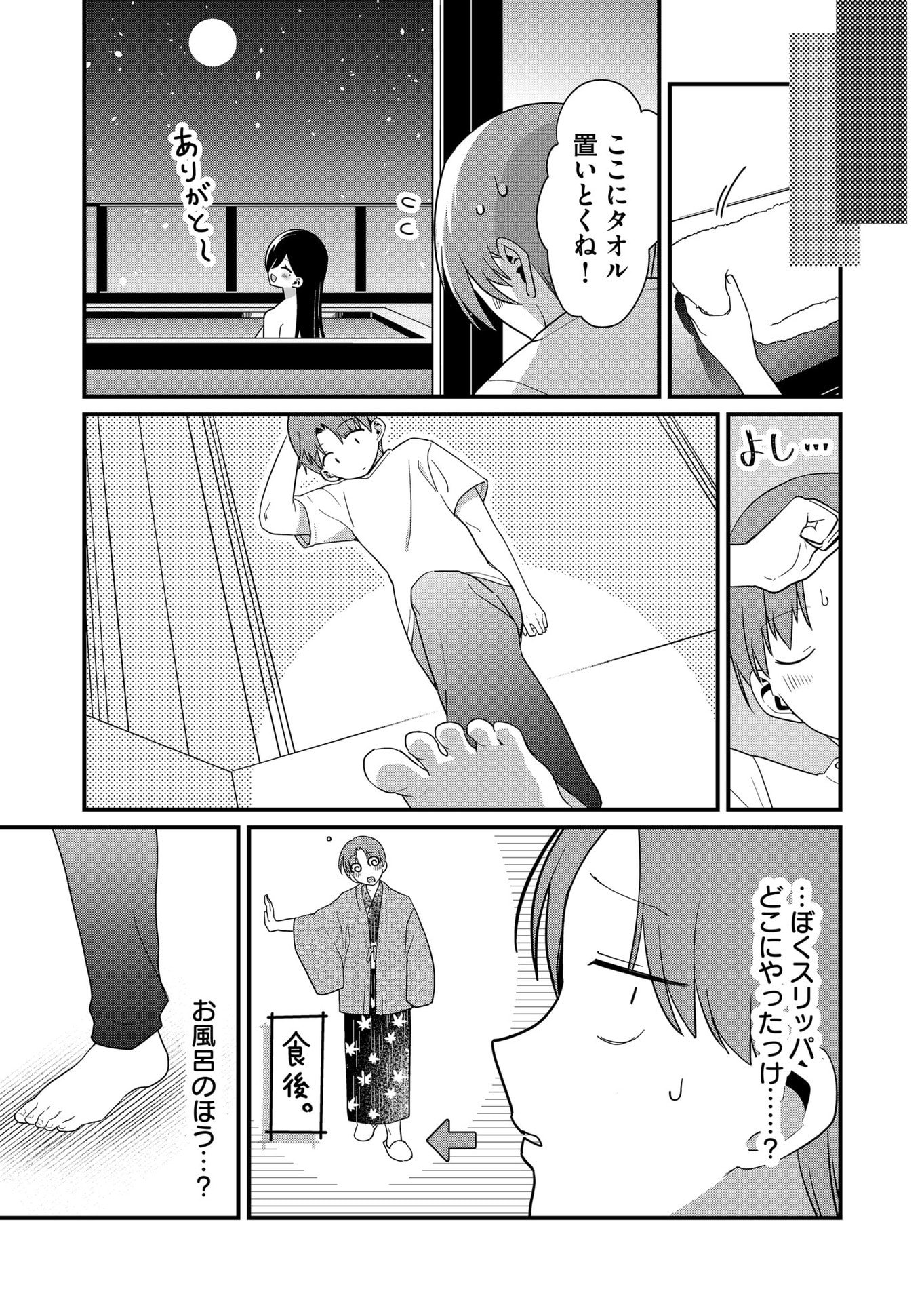 Tokimori-san ga Muboubi desu!! Chapter 66 3ページ