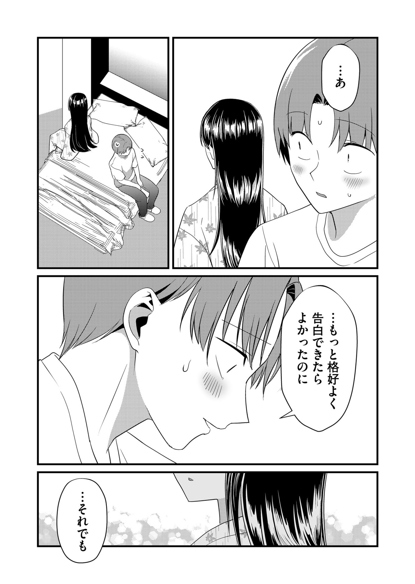 Tokimori-san ga Muboubi desu!! Chapter 66 7ページ