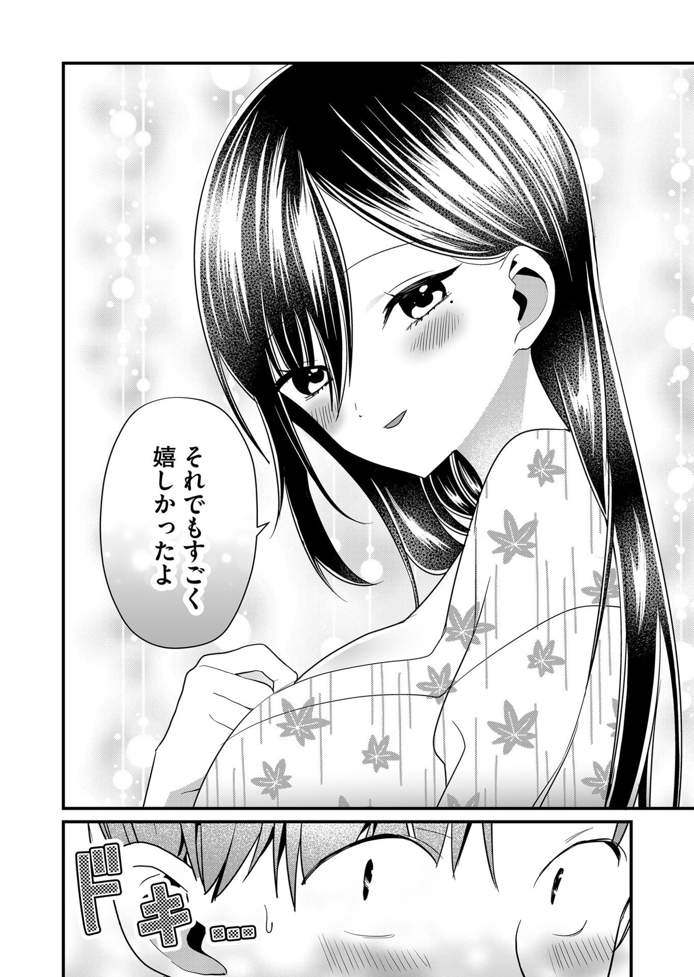 Tokimori-san ga Muboubi desu!! Chapter 66 8ページ