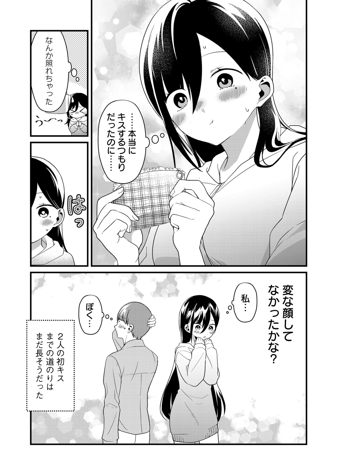 Tokimori-san ga Muboubi desu!! Chapter 67 12ページ