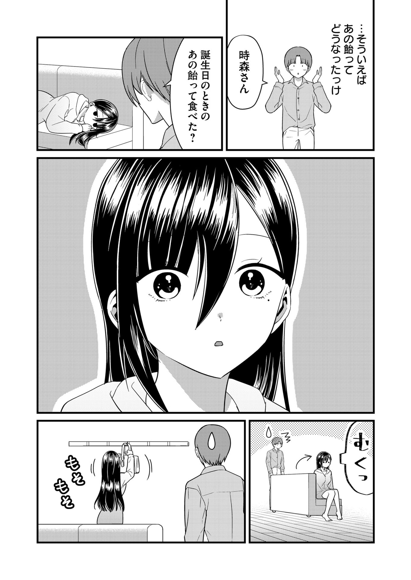 Tokimori-san ga Muboubi desu!! Chapter 67 4ページ