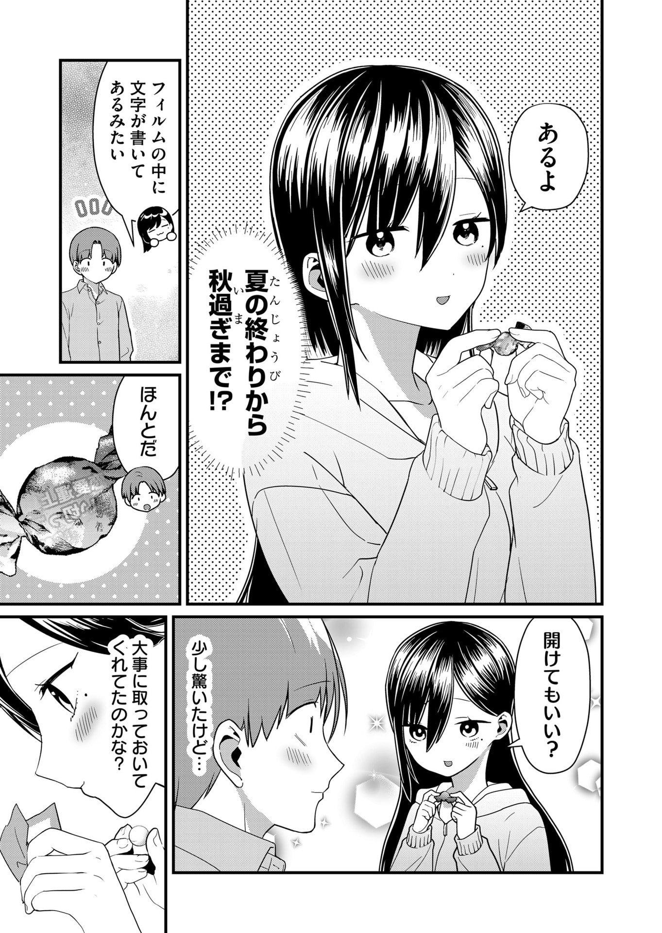 Tokimori-san ga Muboubi desu!! Chapter 67 5ページ