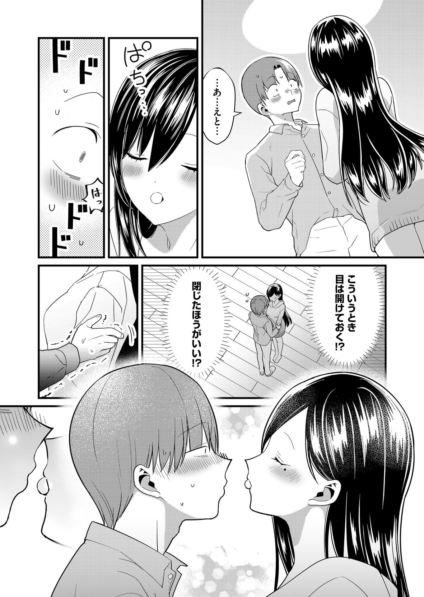 Tokimori-san ga Muboubi desu!! Chapter 67 8ページ
