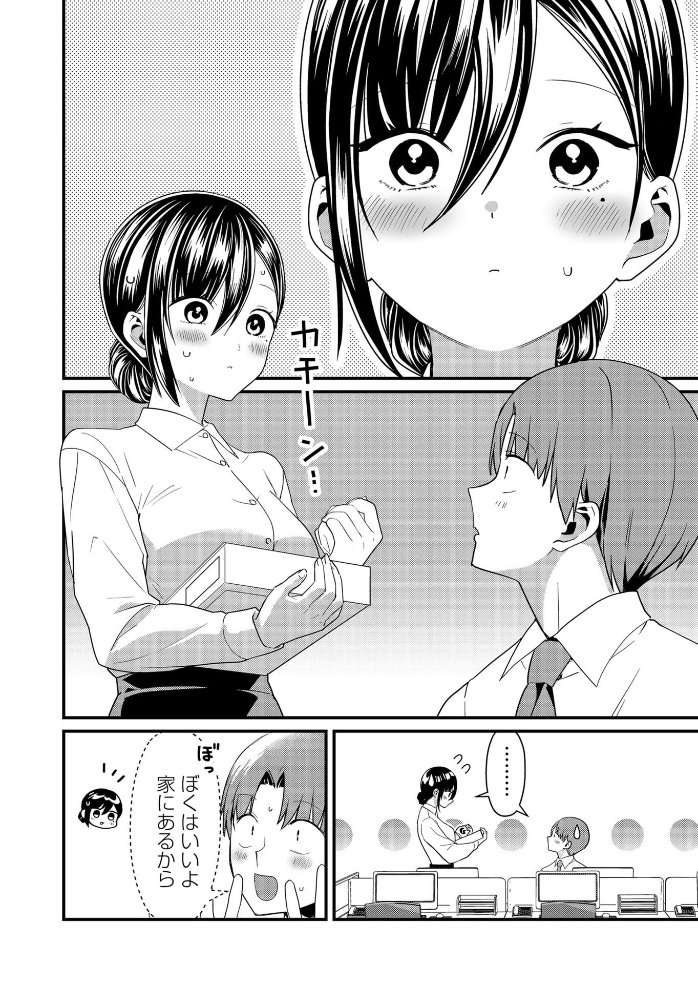 Tokimori-san ga Muboubi desu!! Chapter 68 2ページ