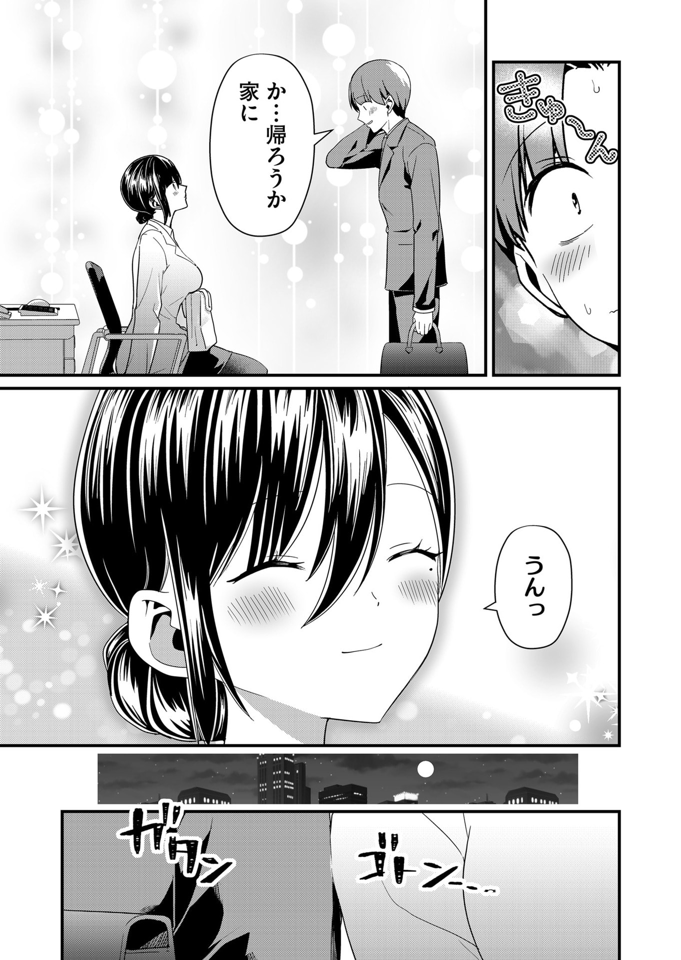 Tokimori-san ga Muboubi desu!! Chapter 68 11ページ