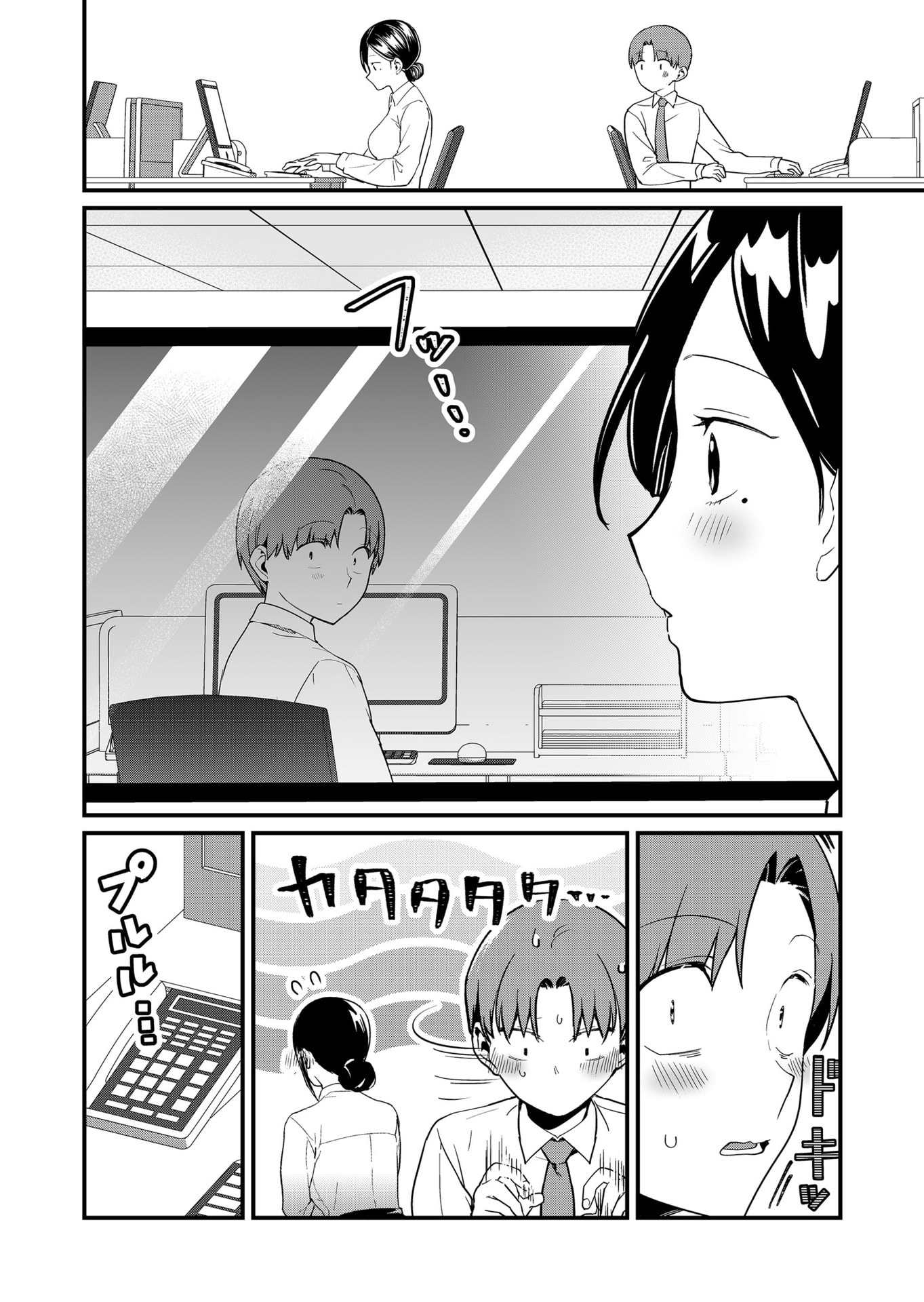 Tokimori-san ga Muboubi desu!! Chapter 68 4ページ