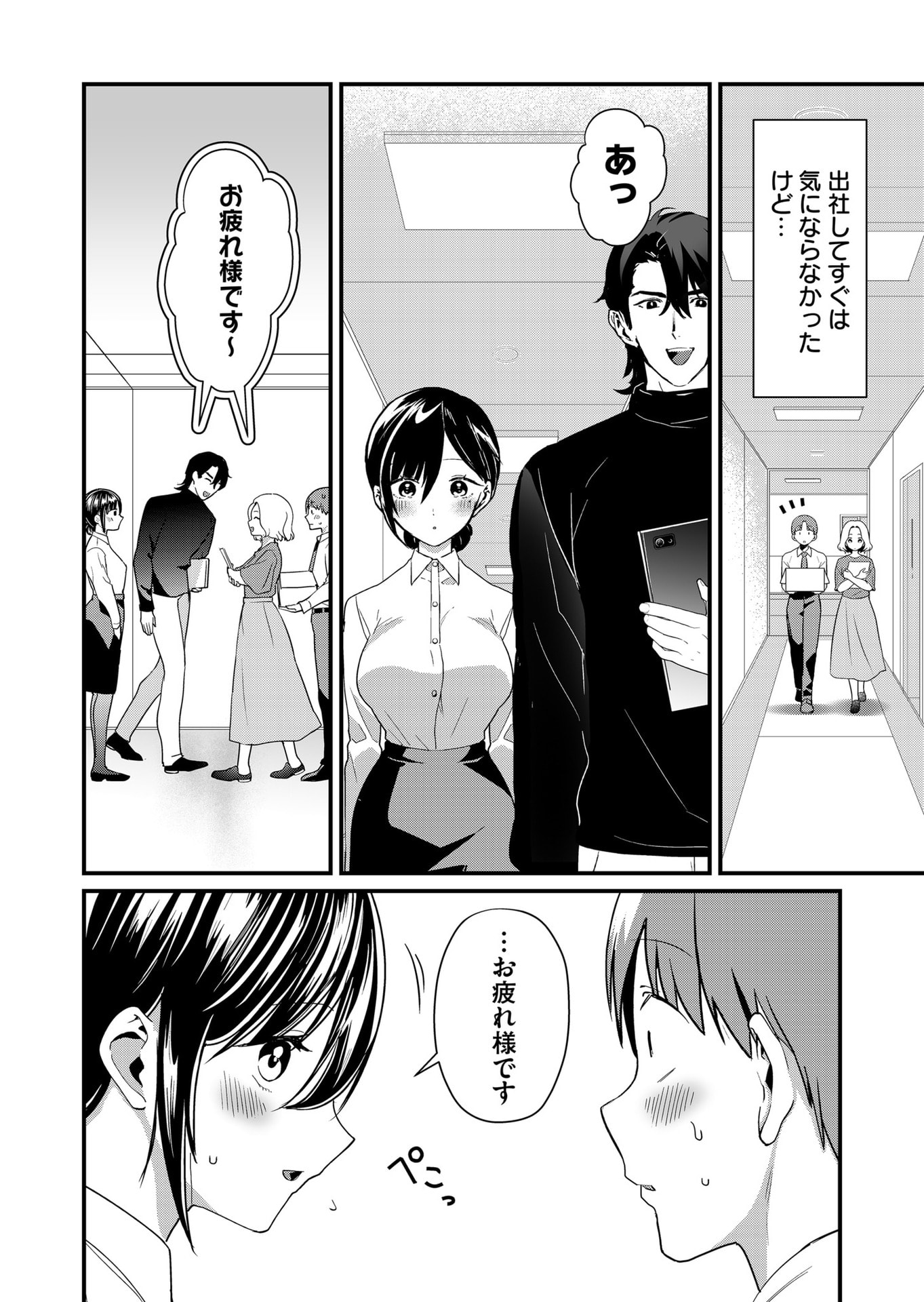 Tokimori-san ga Muboubi desu!! Chapter 68 6ページ