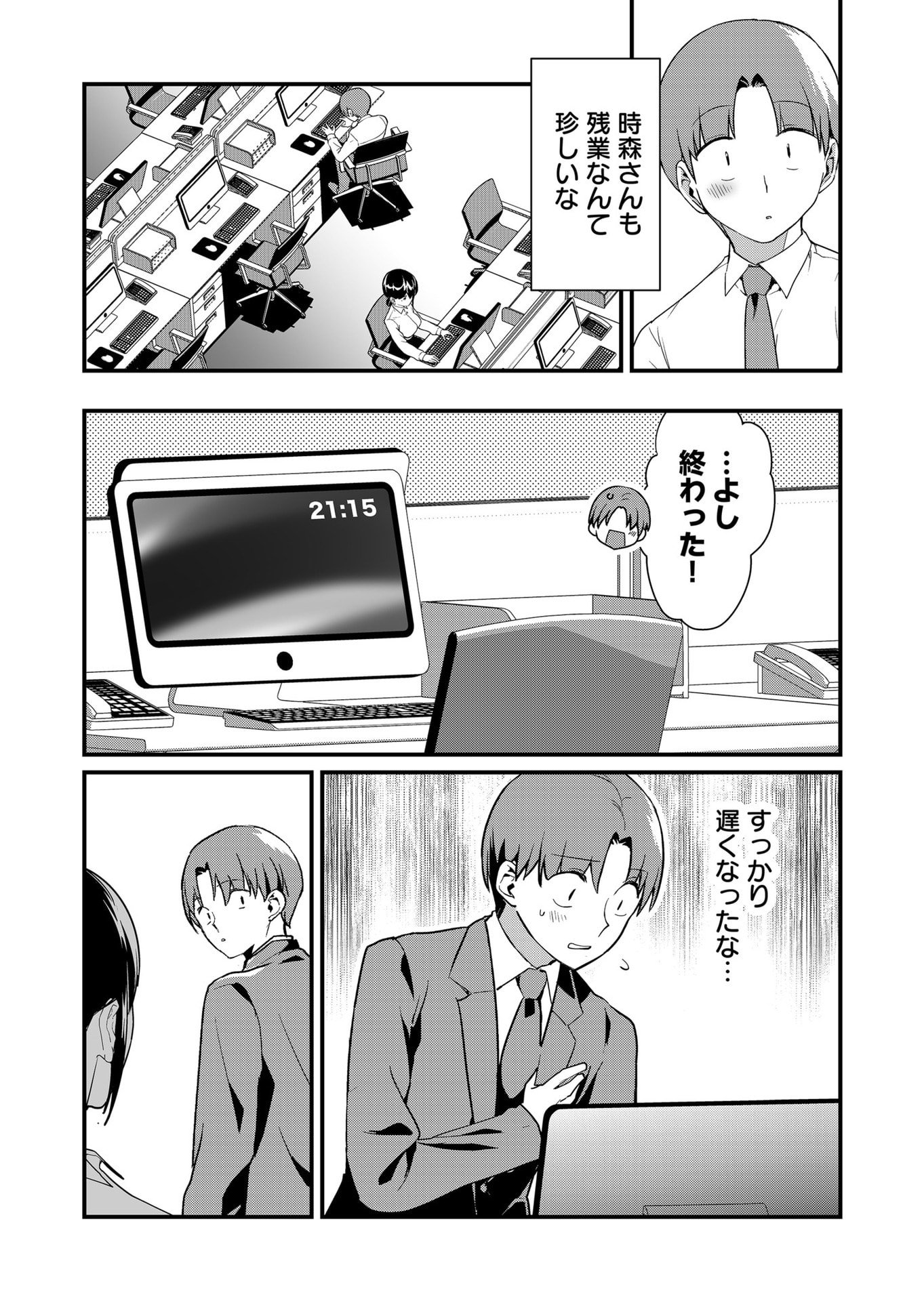 Tokimori-san ga Muboubi desu!! Chapter 68 8ページ