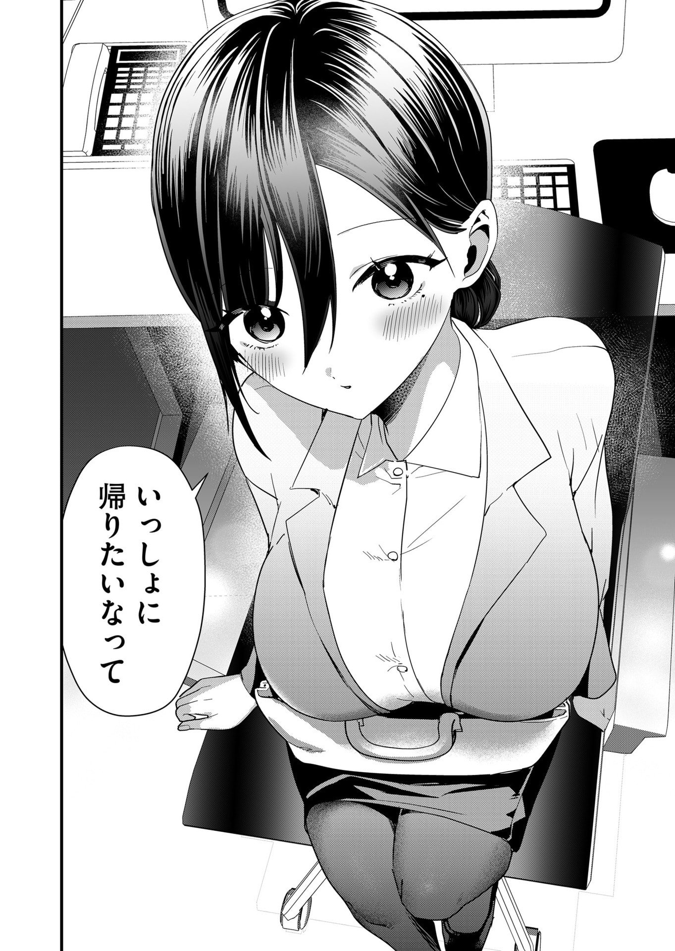 Tokimori-san ga Muboubi desu!! Chapter 68 10ページ
