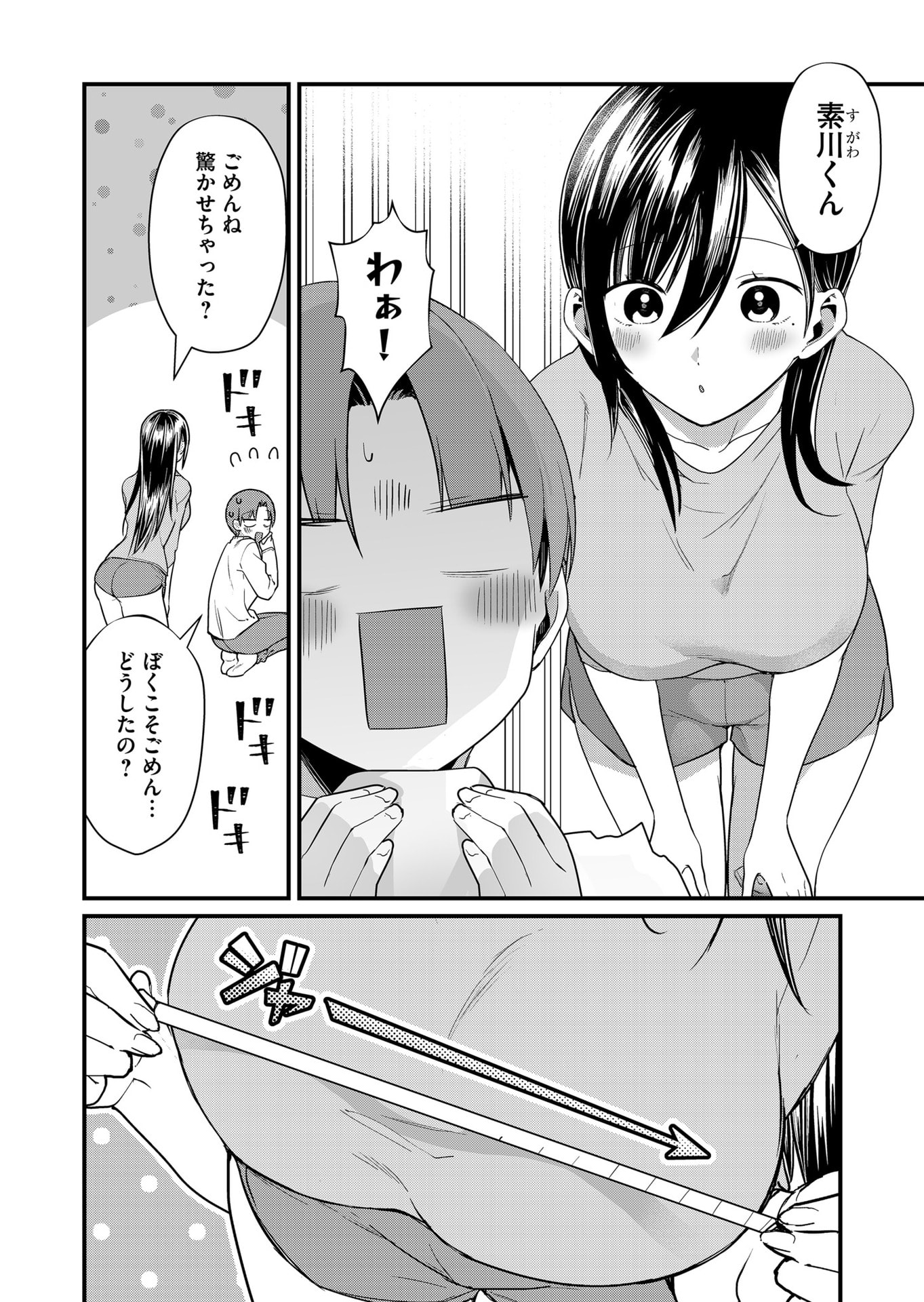 Tokimori-san ga Muboubi desu!! Chapter 69 2ページ