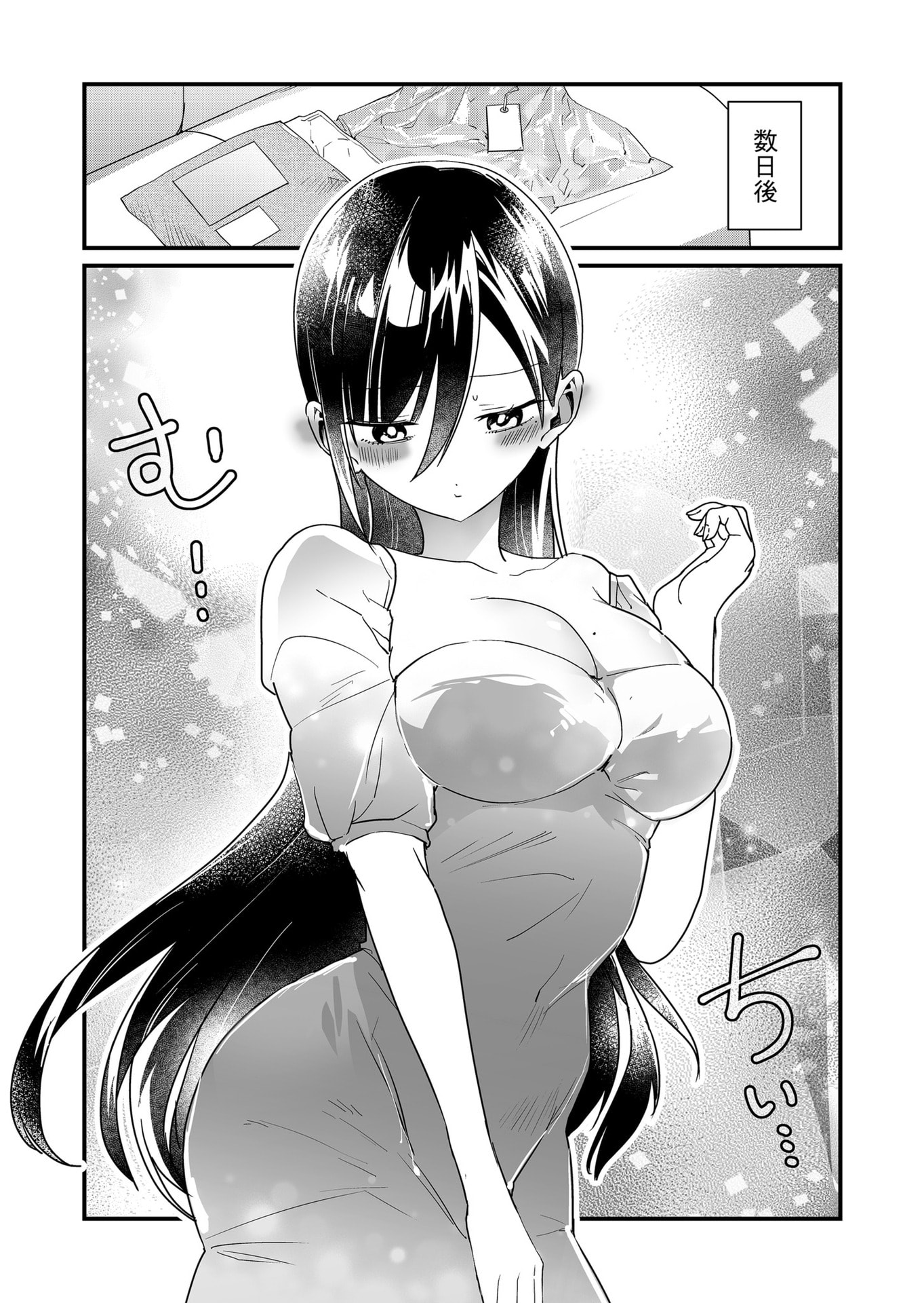 Tokimori-san ga Muboubi desu!! Chapter 69 12ページ