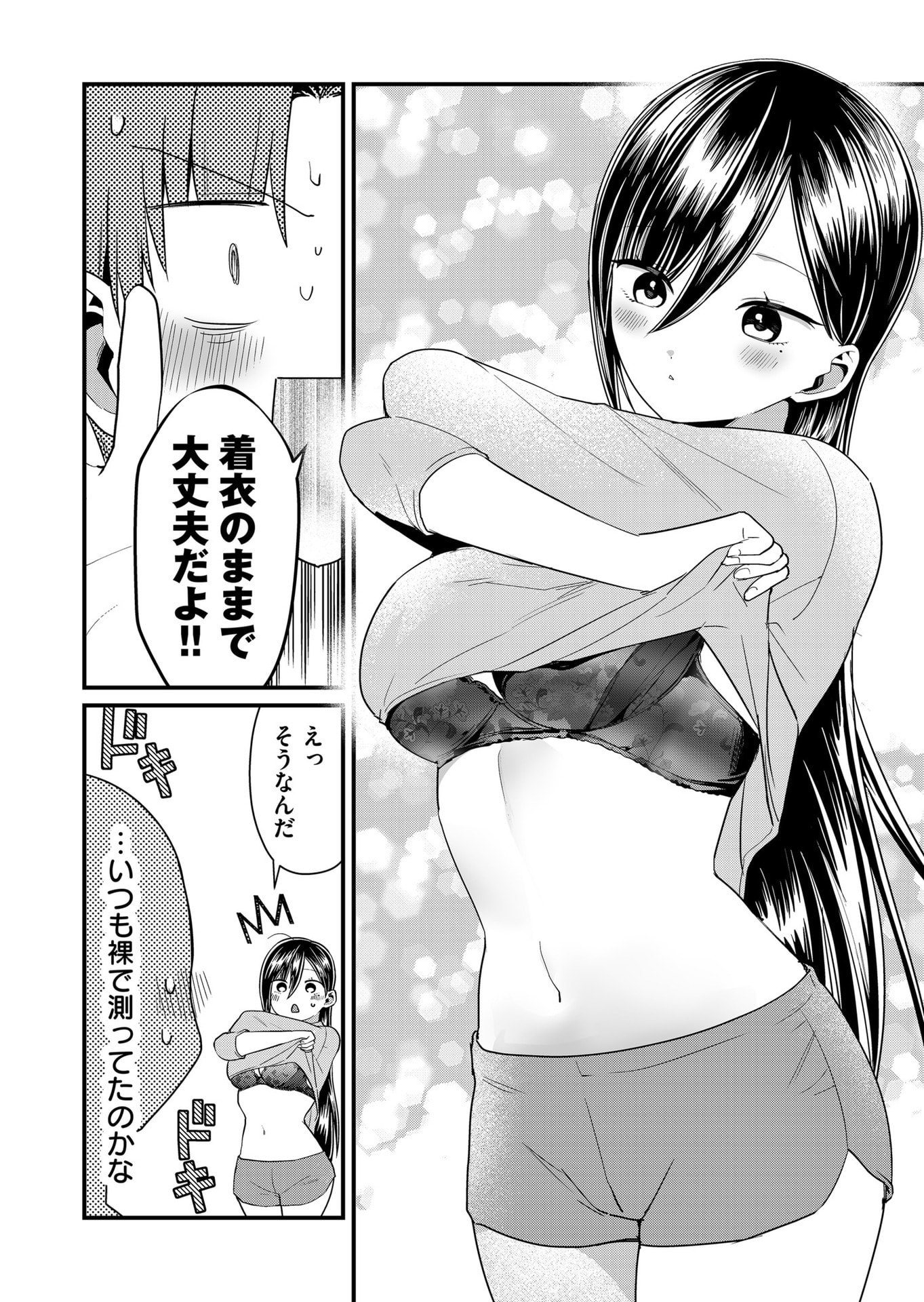 Tokimori-san ga Muboubi desu!! Chapter 69 6ページ
