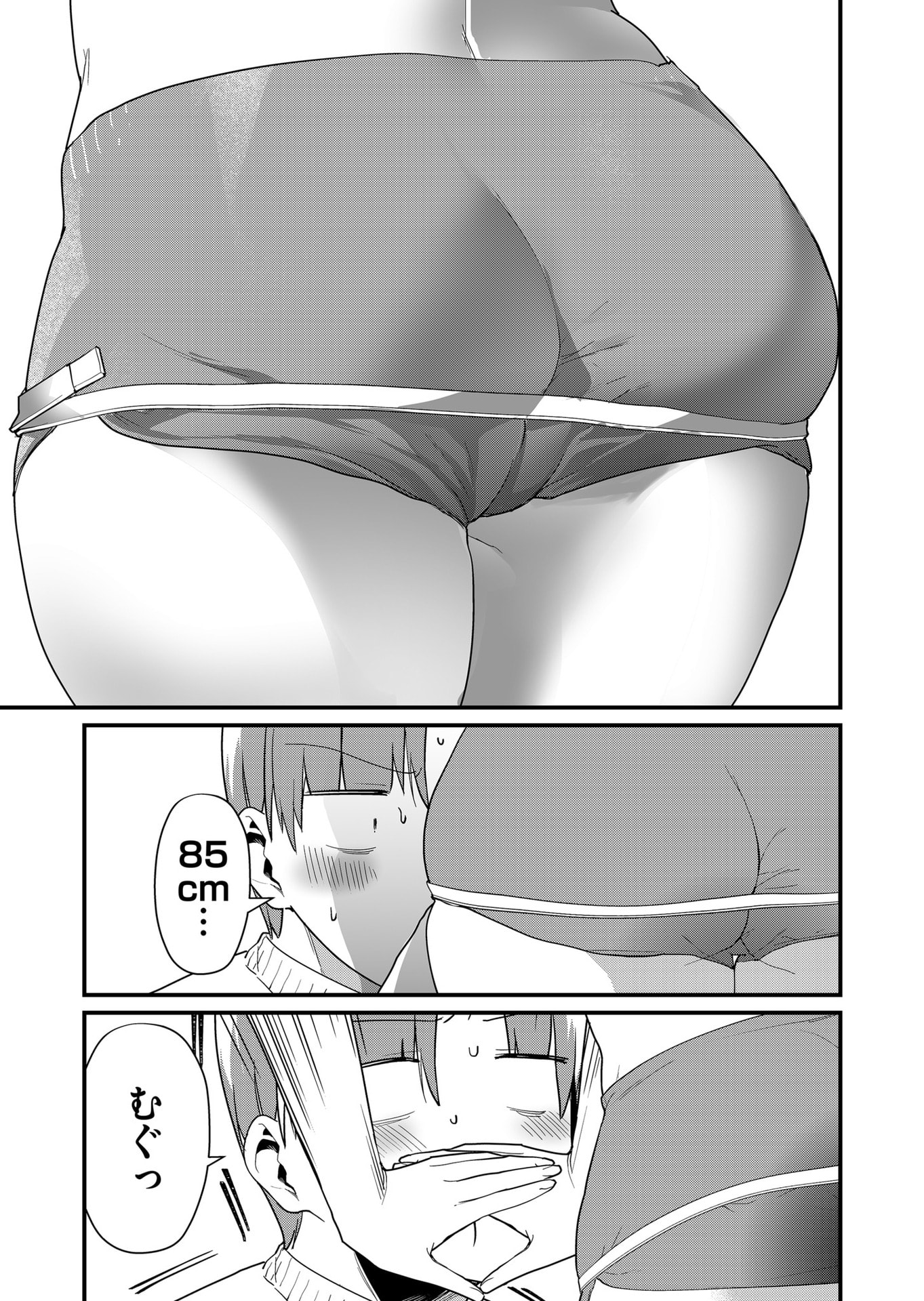 Tokimori-san ga Muboubi desu!! Chapter 69 9ページ